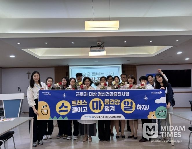 포항시 남구정신건강복지센터 찾아가는 근로자 이동상담