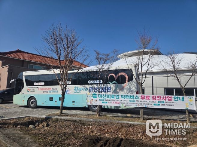 경남닥터버스(찾아가는마산의료원무료검진)