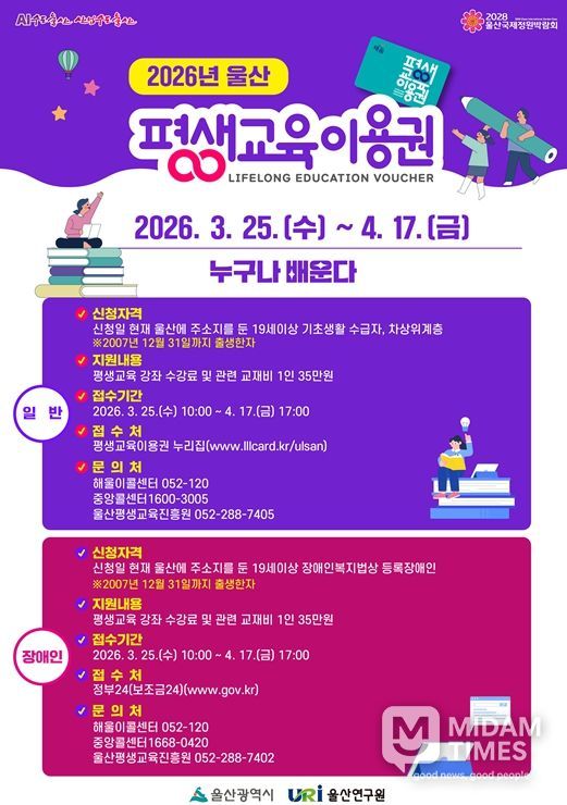 평생교육이용권 지원 본격 시행