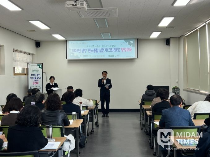 , 2026년 탄소중립 실천가 양성교육