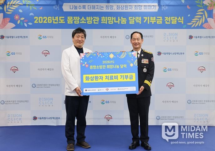 2026년도 몸짱소방관 희망나눔 달력 기부금 전달식