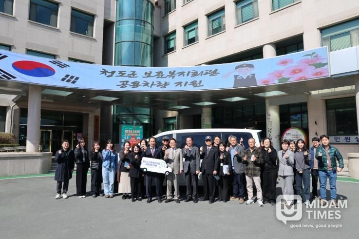 청도군, 국가유공자 예우를 위한 보훈복지회관 공용차량 지원