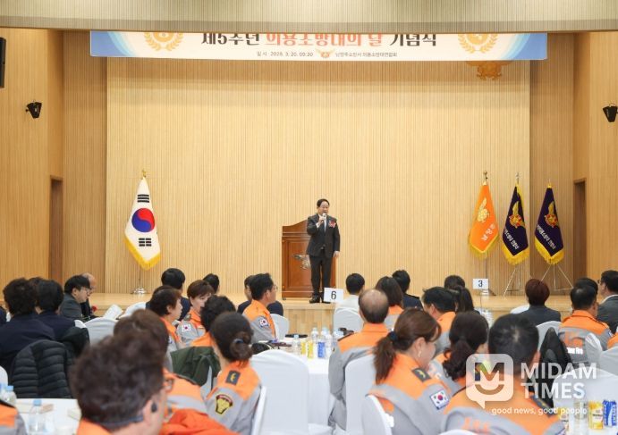 남양주시, ‘의용소방대의 날’ 기념행사 참석…지역 안전 헌신 격려