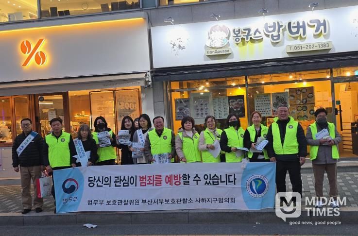 보호관찰위원 사하구지구 캠페인(복지정책과)