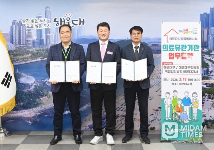 “퇴원 후에도 안심하세요” 해운대구, 촘촘한 의료·돌봄 안전망 구축