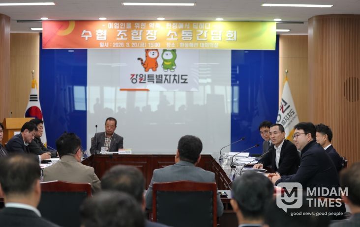 수협 조합장 간담회