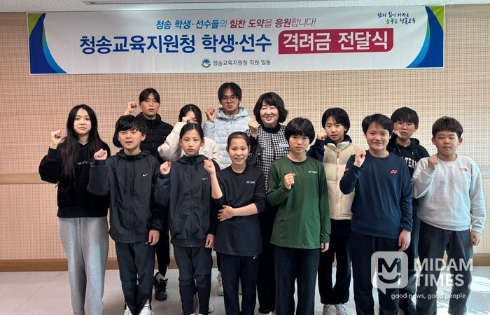 청송교육지원청, 청송 학생들의 힘찬 도약을 응원합니다!