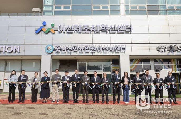 제조AI 혁신센터 개소 기념 테이프커팅식