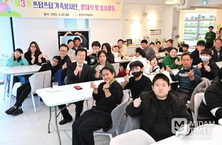 진주시가족센터,‘제3기 쓰담쓰담 가족봉사단’발대식 개최