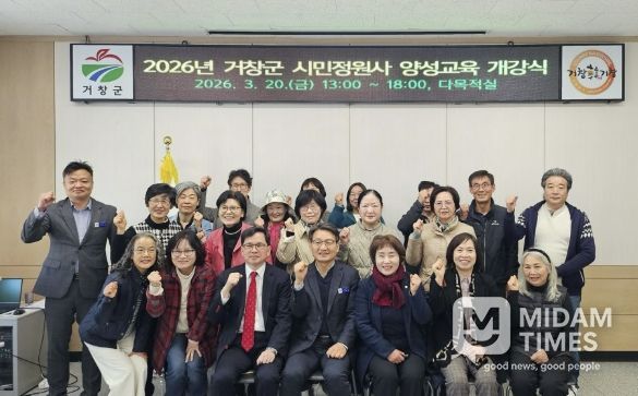 거창군, 시민정원사 양성교육 기초과정 개강