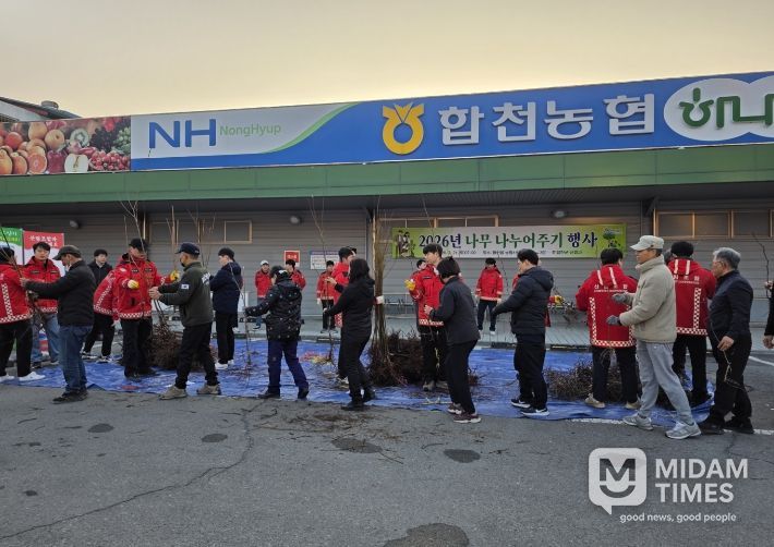 2026년 나무 나누어주기 행사 추진