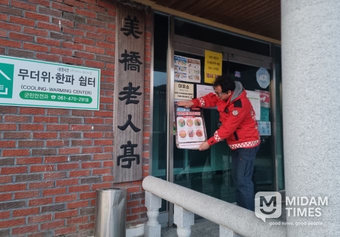 산불 예방 수칙 안내문 부착