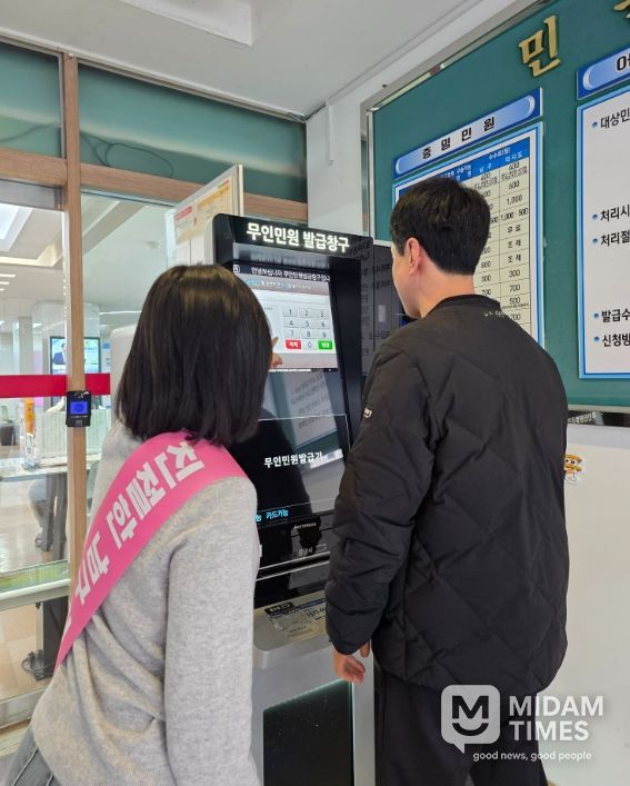 장애인 편의 기능이 탑제된 남구청 종합민원실 무인민원발급기