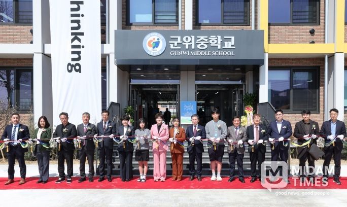 대구시교육청, ‘군위중학교 교사동·기숙사 증축’ 준공식