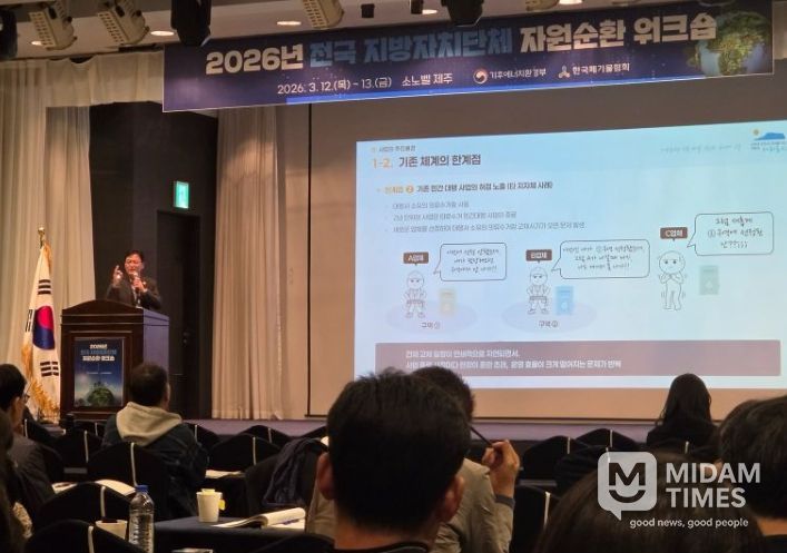 2026년 전국지자체 자원순환 워크숍