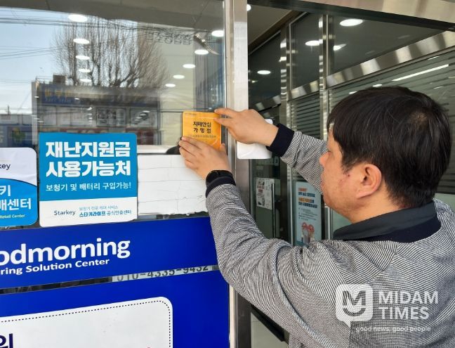 김천시 치매안심센터, 치매안심가맹점 신규 지정