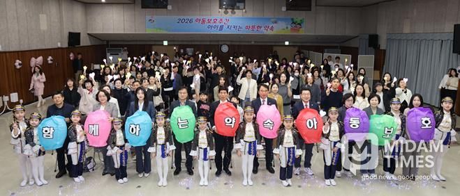 달서구, 아동보호주간 기념식 개최