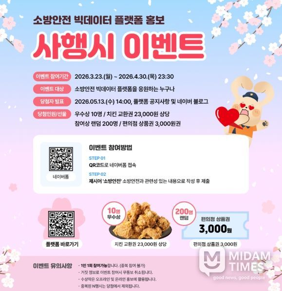 사행시 이벤트 안내문