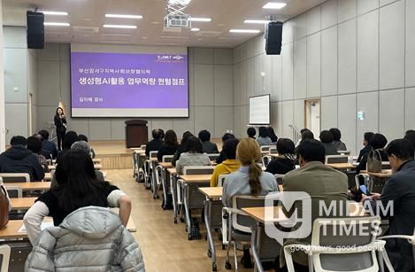 부산 강서구, 생성형AI 활용한 지역사회보장협의체 위원 역량강화교육실시