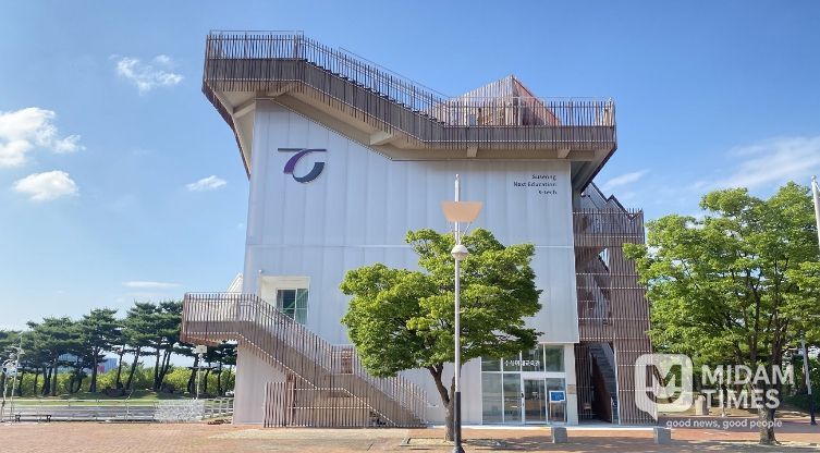 수성미래교육관 전경