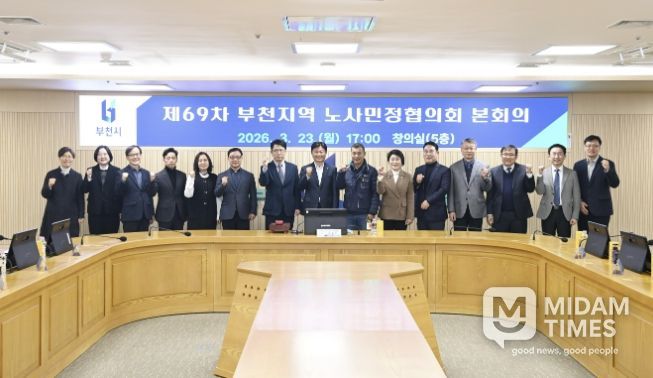 부천지역노사민정협의회 단체사진