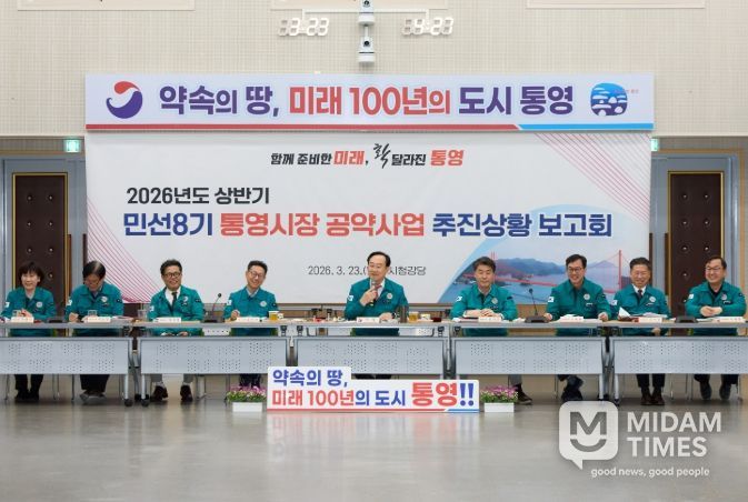 2026년 상반기 민선8기 시장 공약사업 추진상황 보고회
