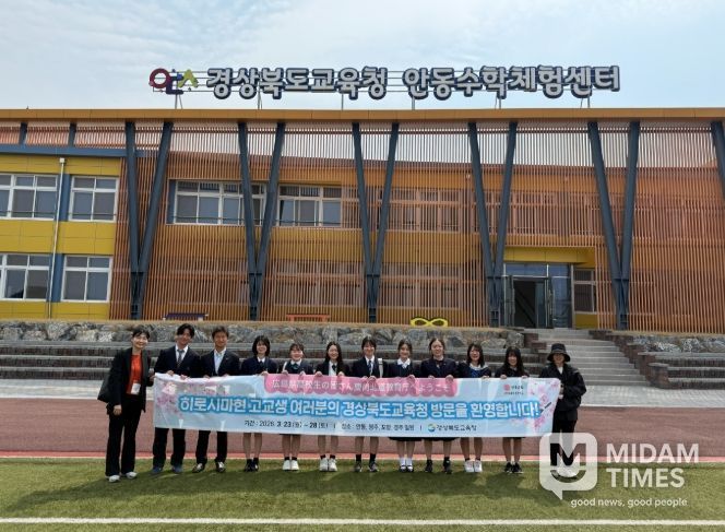 히로시마현 청소년과 글로벌 교육교류