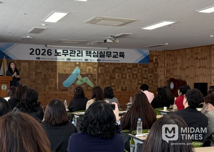달성복지재단, 산하시설 대상 ‘노무 관리’ 핵심 교육