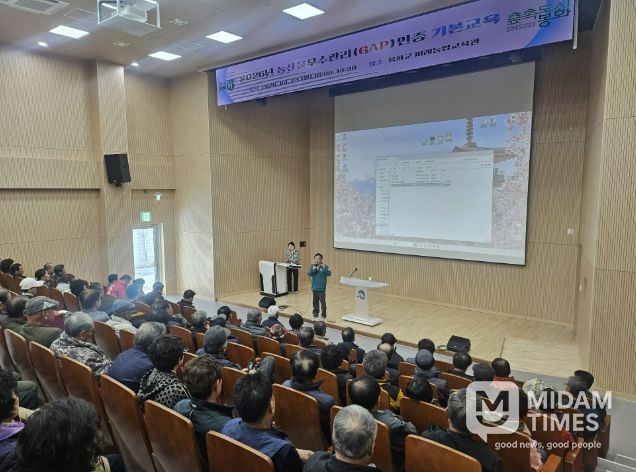 봉화군, 2026년 농산물우수관리(GAP) 인증 교육 실시