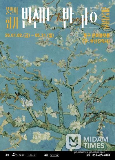 메인포스터_반고흐