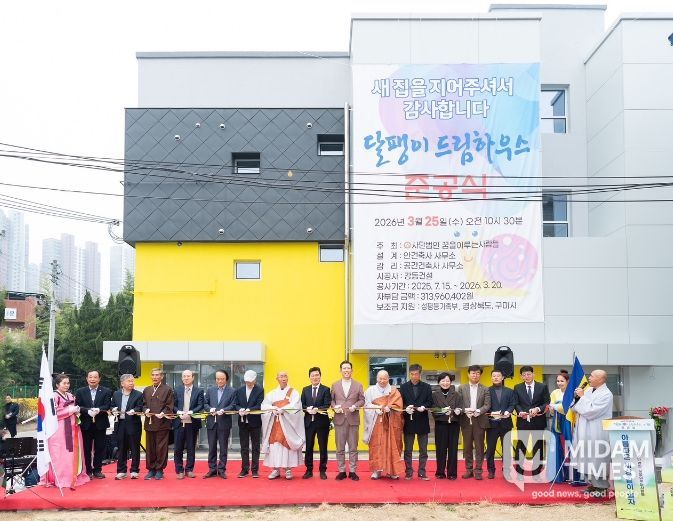 구미 달팽이 드림하우스 준공…한부모가족 '주거·자립' 동시 지원