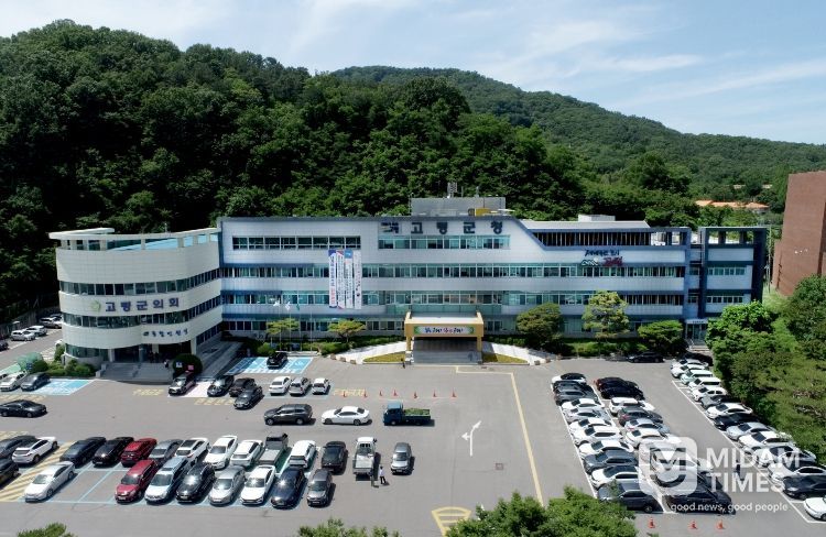 고령군청