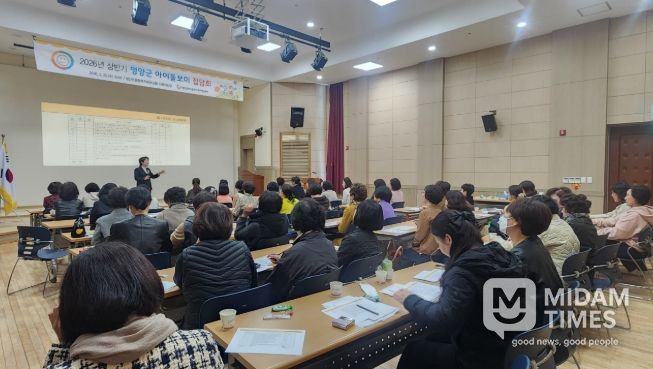 영양군다문화가족지원센터, 2026년 상반기 아이돌보미 집담회 성료