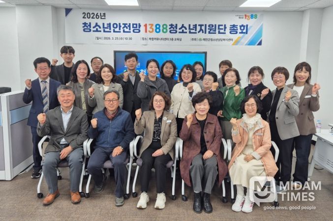예천군 2026년 1388 청소년지원단 총회 개최