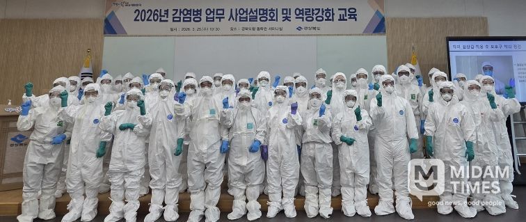 감염병업무 역량강화교육