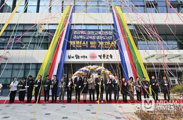 경북교육청, ‘천년의 지혜’ 담은 예천도서관 개관!(전국 17개 시도교육청 중 최고 수준의 공공도서관 건립 박차