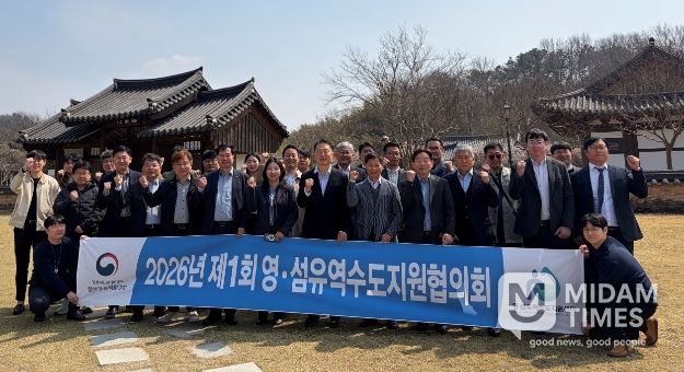 영·섬유역수도지원협의회