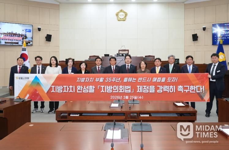 안유안 의원 대표 발의, 제265회 임시회 본회의서 '지방의회법' 제정 촉구 건의안 채택