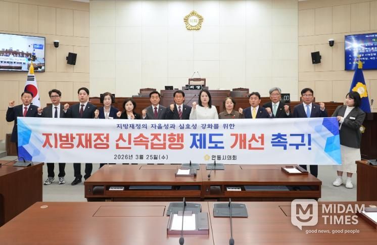 안동시의회 김새롬 의원, 지방재정 신속집행 제도 개선 촉구 건의안 대표 발의