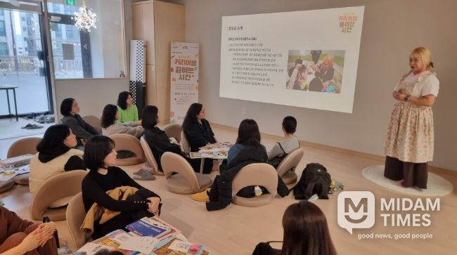 동구 커리어리를 끓이는 시간 특강