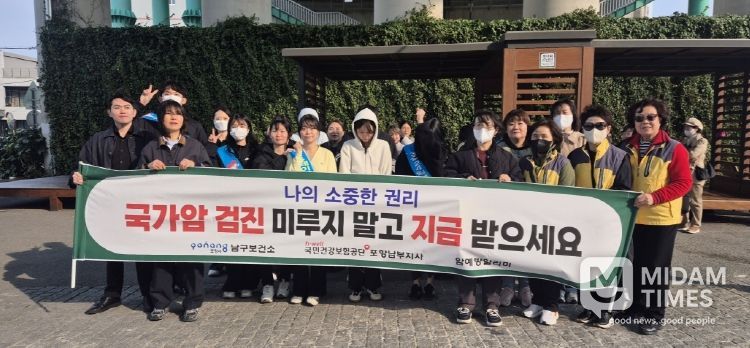 포항시 남·북구보건소는 3월 21일 ‘암 예방의 날’을 기념해 지난 23일 철길숲에서 국가암검진 수검 독려 및 건강생활 실천 홍보를 위한 캠페인을 실시했다.