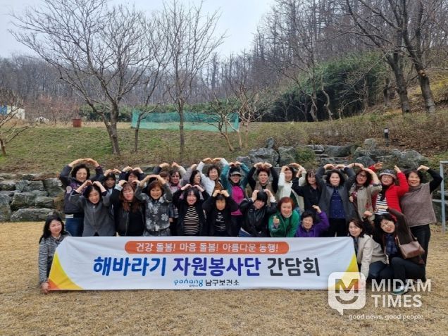 포항시 남구보건소는 지난 24일 해바라기 자원봉사단 30여 명이 참석한 가운데 봉사활동의 활성화와 효율적인 운영을 위한 간담회를 개최했다.