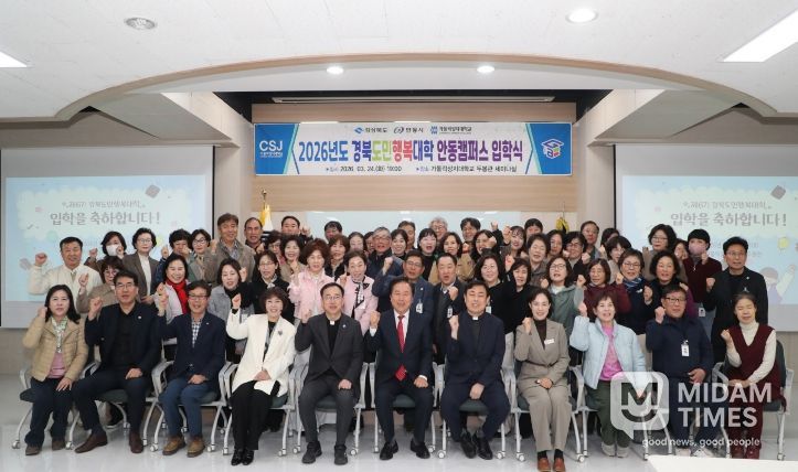 안동시, 제6기 경북도민행복대학 안동캠퍼스 입학식 개최