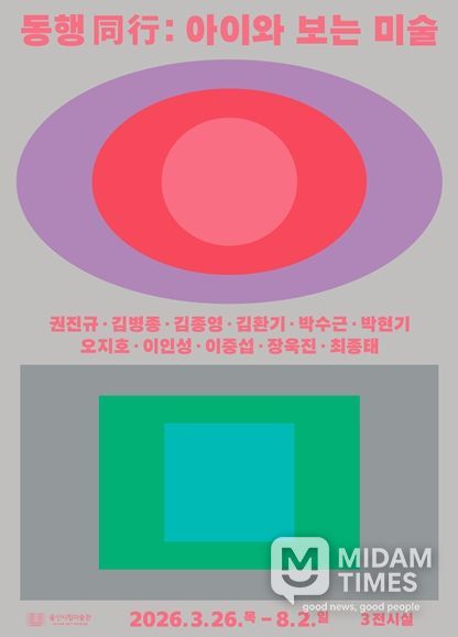 전시 홍보물(포스터)