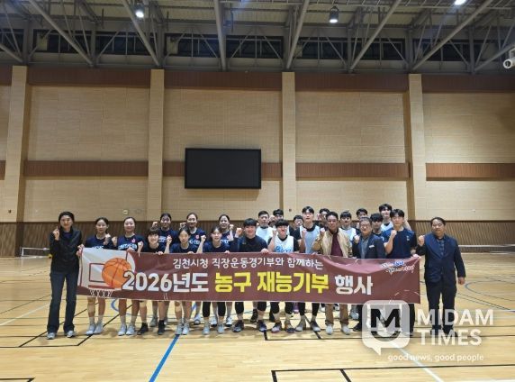 김천시청 여자농구단, 시민과 하나 되는 재능기부 펼쳐