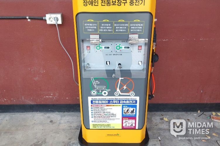 달서구, 전동보장구 급속충전기 확대 설치