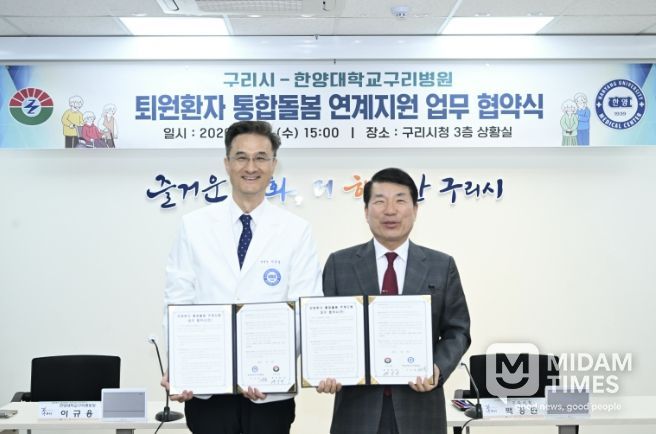 구리시, 한양대구리병원과 퇴원 환자 통합 돌봄 협약 체결