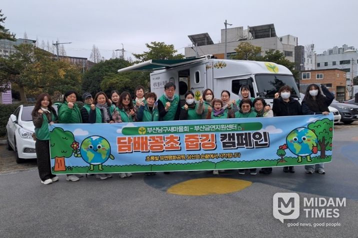 담배꽁초줍깅 캠페인 행사 개최