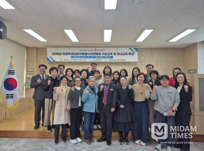 의성교육지원청 Wee센터 학생상담자원봉사자 기초교육 및 학부모 자녀교육