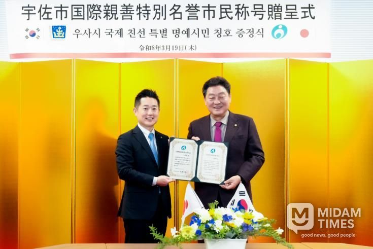 경주시의회 이동협 의장, 日 우사시 최초 '외국인 명예시민' 선정